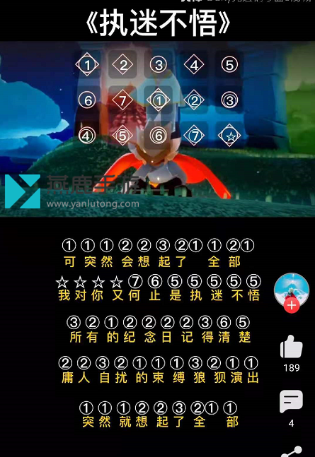 下面小编给大家介绍光遇执迷不悟钢琴竖琴简谱,一起来学习吧!      光