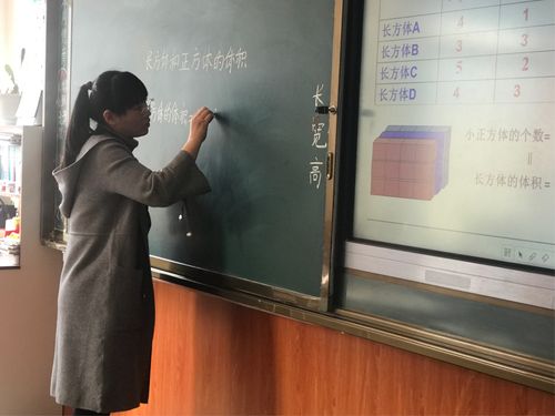 张巧玲老师的数学公开课《长方体和正方体体积》.