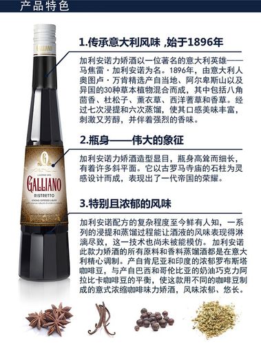 骏康酒业 加利安奴咖啡力娇酒 扁桃仁力娇酒 基酒