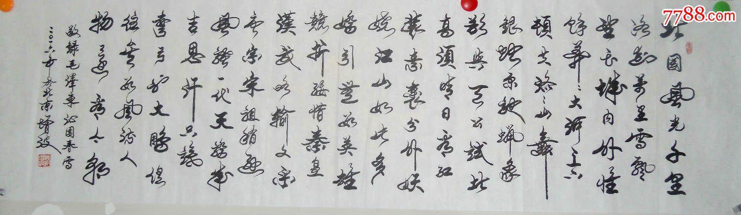 著名书法家赵增波老师书法作品