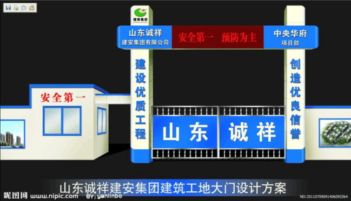 无忧文档 所有分类 工程科技 建筑/土木 工地大门样式