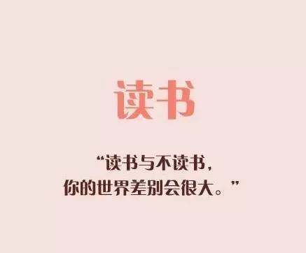 读书使人优美
