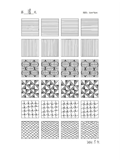 控笔练习(day16-day20)_控笔_素材_控笔训练_兴趣爱好_绘画