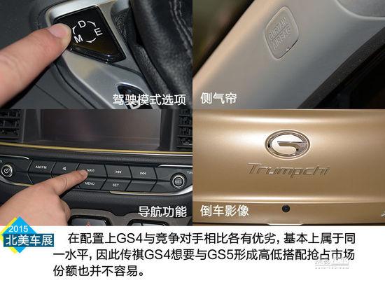 挑战韩系suv 实拍图解广汽传祺gs4
