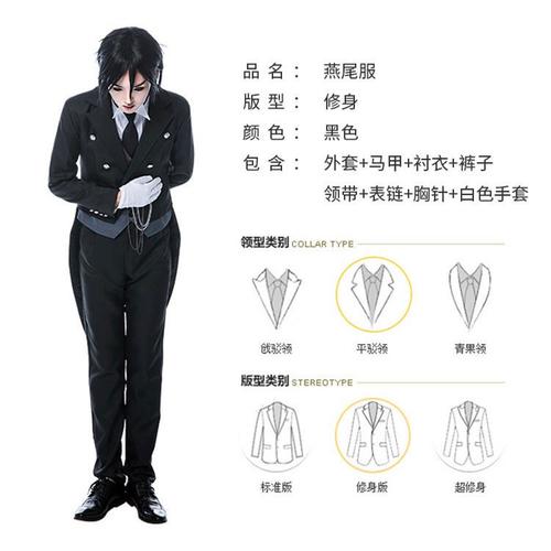 现货黑执事cos服黑管家塞巴斯蒂安cos服燕尾服play服装胸针男全套8