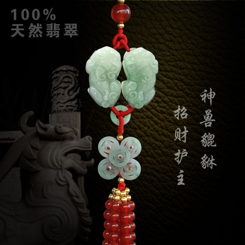 正品 天然翡翠玉双貔貅 招财保平安汽车挂件玉饰品 车内高档挂饰商品