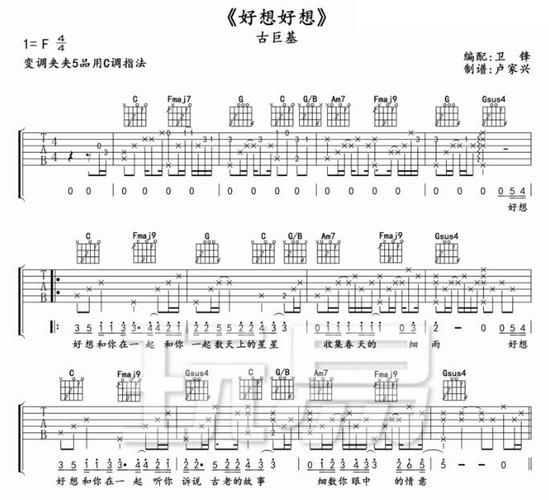 好想好想吉他谱g调练习吉他弹唱简单易学的曲谱