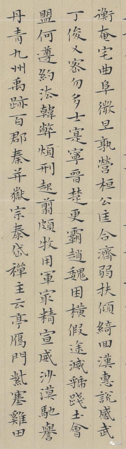 knowart杨文彪小楷千字文