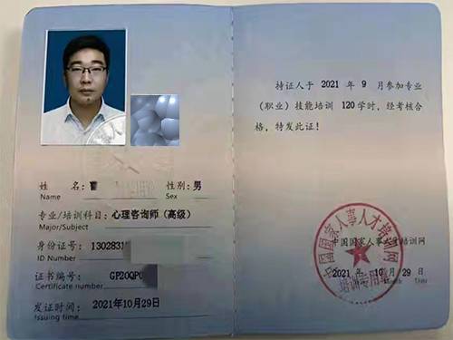 火热进行┃ "心理咨询师"专业技能培训