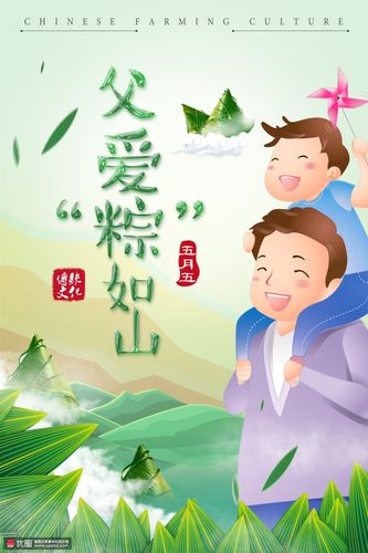 感恩父母亲子童年父爱养育父亲节海报05