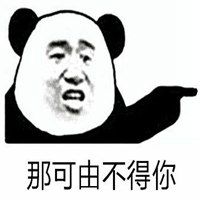 呲溜熊猫人表情包_微信头像图片大全