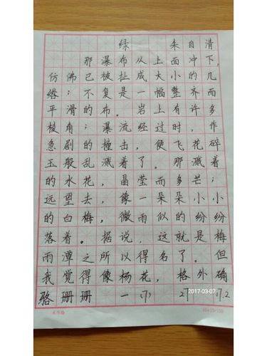 校艺术节之水之韵主题书法硬笔书法比赛结果揭晓