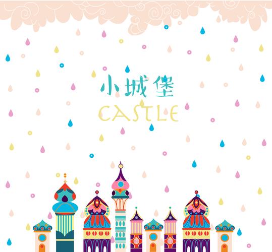 小城堡castle