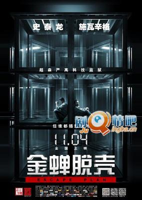 电影金蝉脱壳剧情介绍