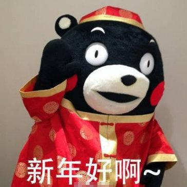 > 正文 今天就是大年三十立春了,年味越来越浓,酷酷祝大家除夕快乐!