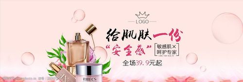 唯美风粉色化妆品香水海报