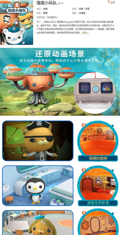 费雪海底小纵队章鱼堡男孩女孩过家家套装玩具3-9岁儿童益智t7016