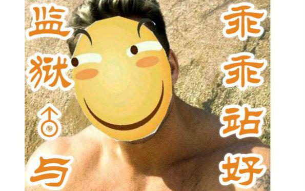 【ps4】【战地4】监狱♂与地铁♂乖乖站好