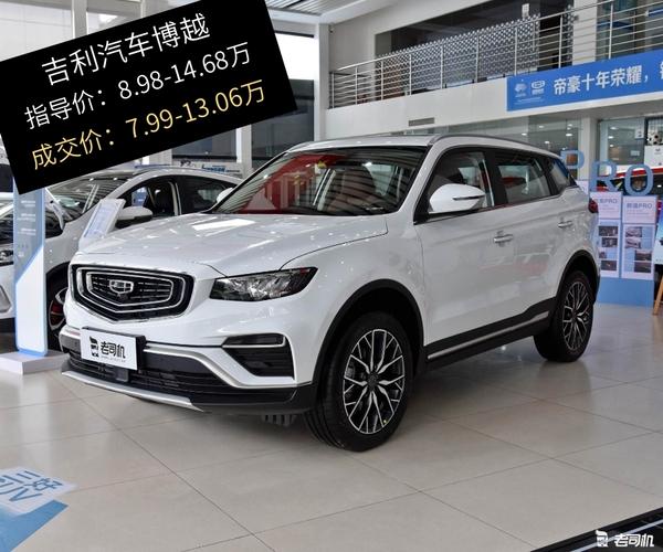 要啥有啥价格还不贵 最高优惠1.8万的吉利汽车博越了解一下