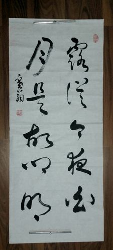 露从今夜白  月是故乡明