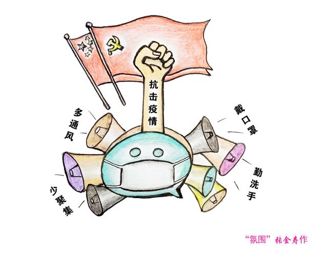 抗击疫情漫画