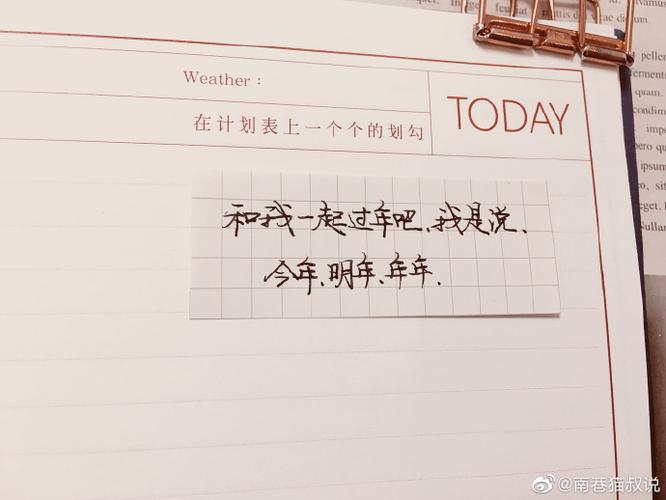 2022朋友圈##跨年文案