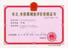江西省勘察设计研究院惠州分院