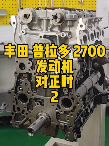 丰田普拉多2700发动机,对正时安装平衡轴平衡,轴安装完毕,安装信号片