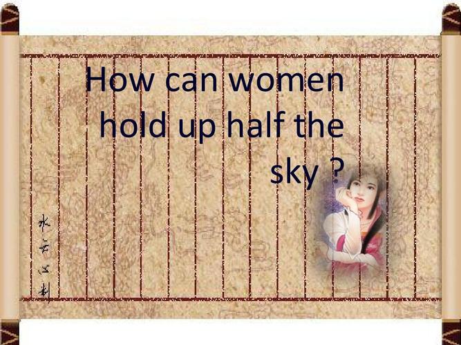 女人撑起半边天