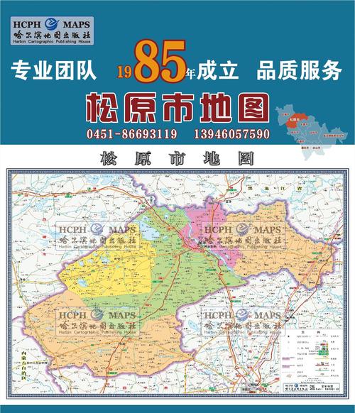 松原市地图挂图行政交通地形地貌卫星影像城区街区2020办公室定制