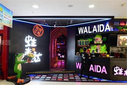 投资开一家蛙来哒加盟店成本需要多少资金