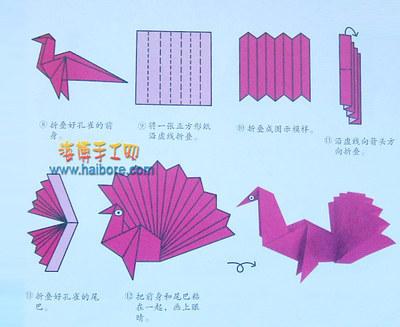 手工折纸孔雀图解