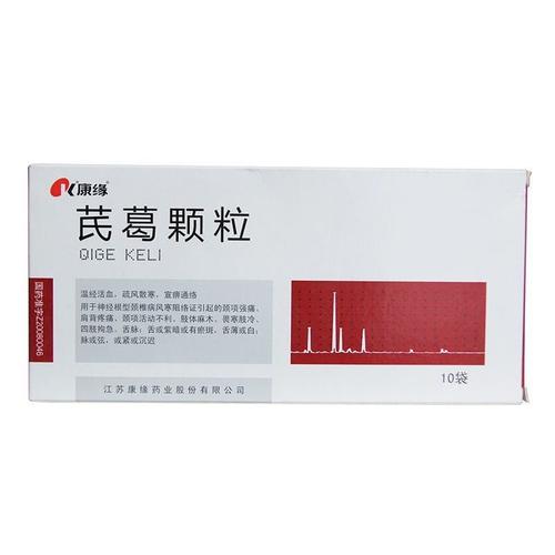 康缘(kangyuan)腰椎颈椎病 康缘 芪葛颗粒 10g*10袋/盒 温经活血疏风