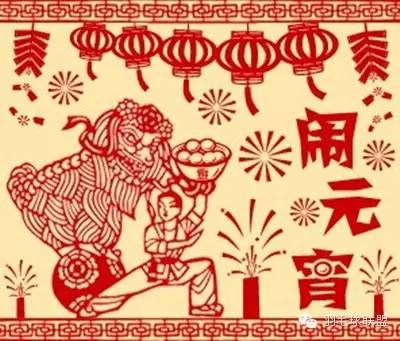 正月十五闹花灯剪纸