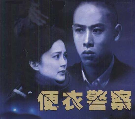 1987年《便衣警察》找到吕中,这是她首次出演电视剧, 在剧中扮演一位