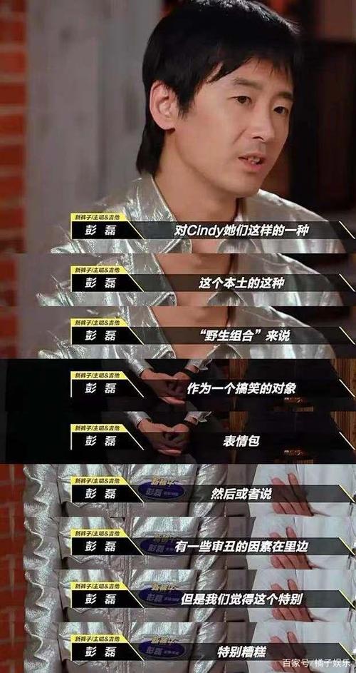 老哥变王子?新裤子彭磊宠妻爱女三观正,不愧是滚圈男德标杆!