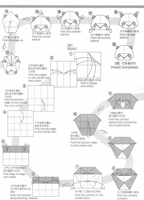 no.962 组合的折纸大熊猫