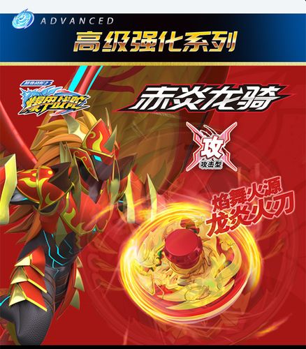 三宝爆甲战陀超变战陀2战斗旋转陀螺玩具新款男孩魔幻儿童拉线