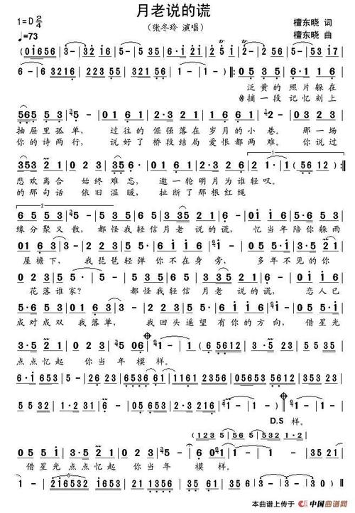 钢琴谱发布于: 2020年04月07日 00:00:00 星期二月老说的谎外星人通俗