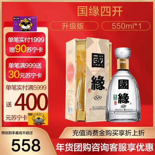 我们为您提供国缘4开42度的优质评价包括国缘4开42度商品评价晒单百万