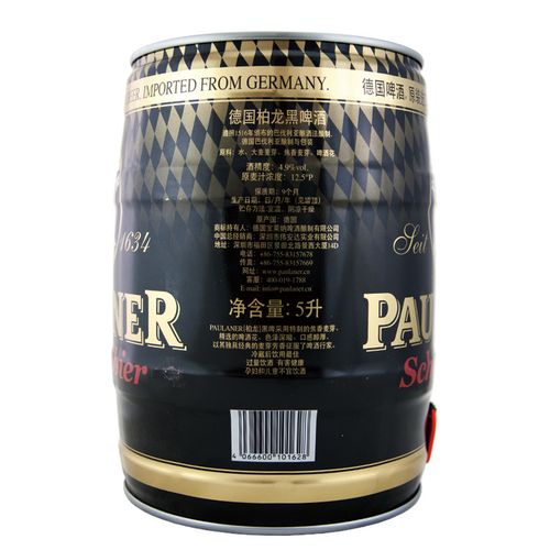 德国保拉纳原装进口 paulaner柏龙 黑啤5l桶装 宝莱纳