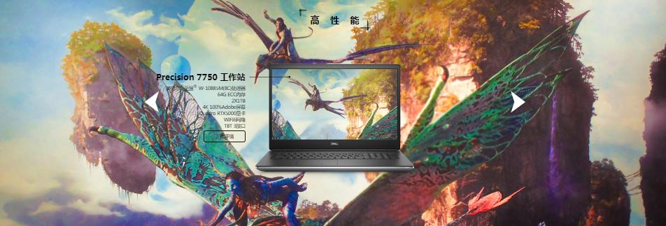 为灵感不设限戴尔创意π系列pc海报征集大赛火热进行中
