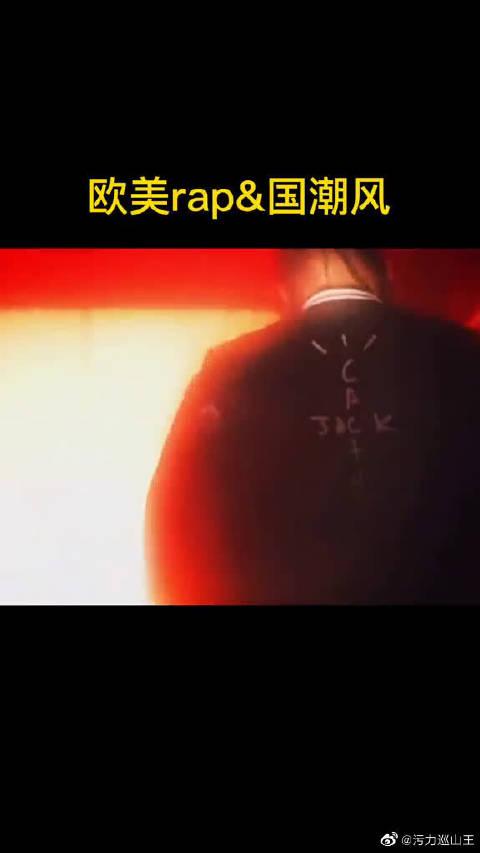 欧美rap&国潮风,突然喜欢这种土味小视频了