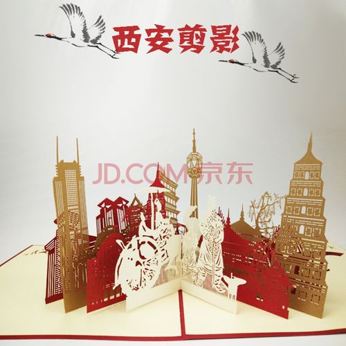 中国特色建筑贺卡西安钟楼3立体贺卡旅游纪念特色剪纸中国风建筑商务