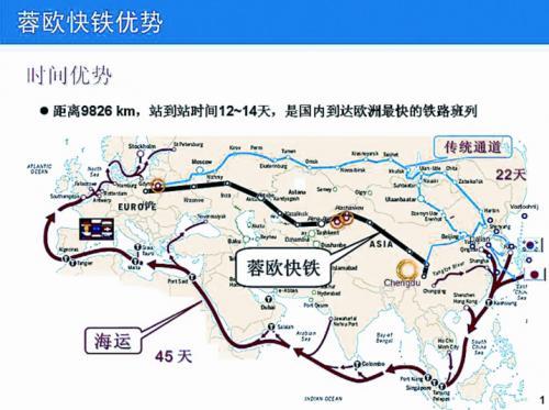 蓉欧班列拼箱代理,蓉欧铁路拼箱公司