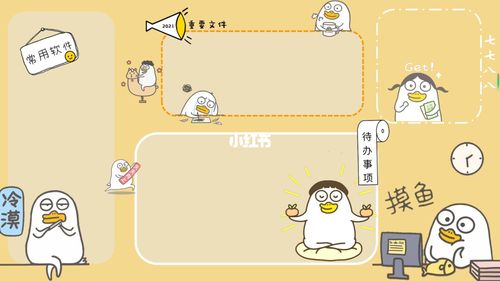 打工人电脑分区壁纸_壁纸_电脑_电脑分区壁纸_素材