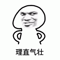 叉腰表情包理直气壮的叉着腰