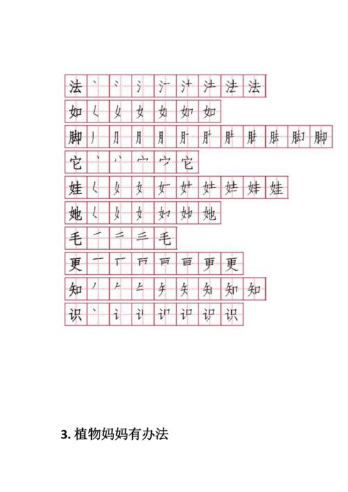 二年级上册生字笔顺-二年级课后生字笔顺