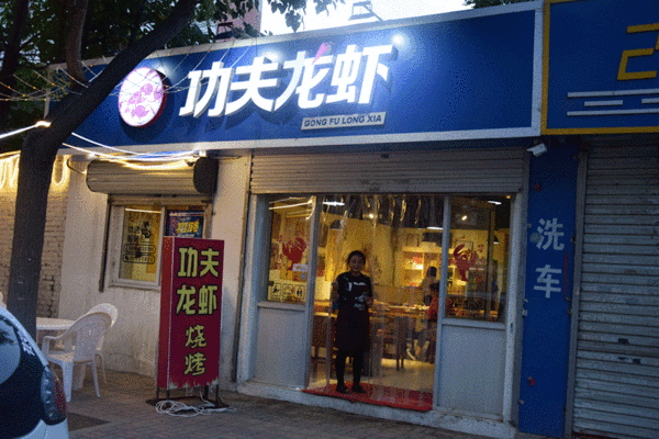 转发本文到朋友圈 即有机会获得店家送出的 价值 88元的小龙虾(三种