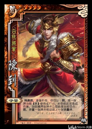 【三国杀自制】麒麟武将拓展包蜀国篇